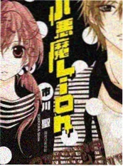 漫改爱情作品 橡皮擦恋人 海报